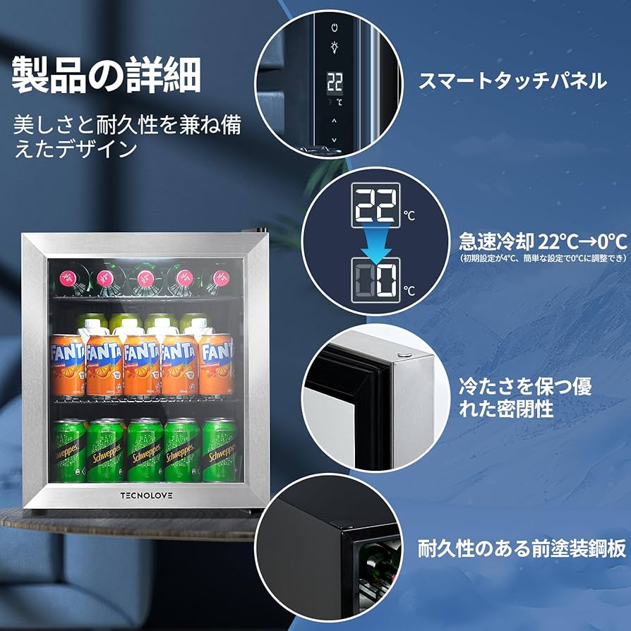 パーソナル温・冷蔵庫 Amazon | Tecnolove タッチパネル調温 冷蔵庫 46L